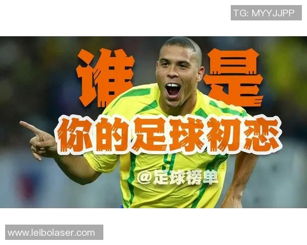 足球巨星初恋甜蜜曝光 让人羡慕的青涩时光再度回顾